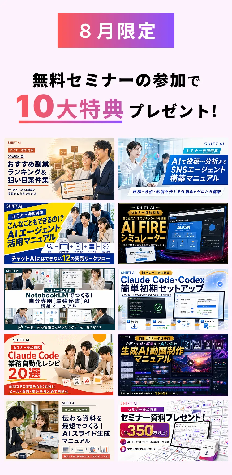 特典