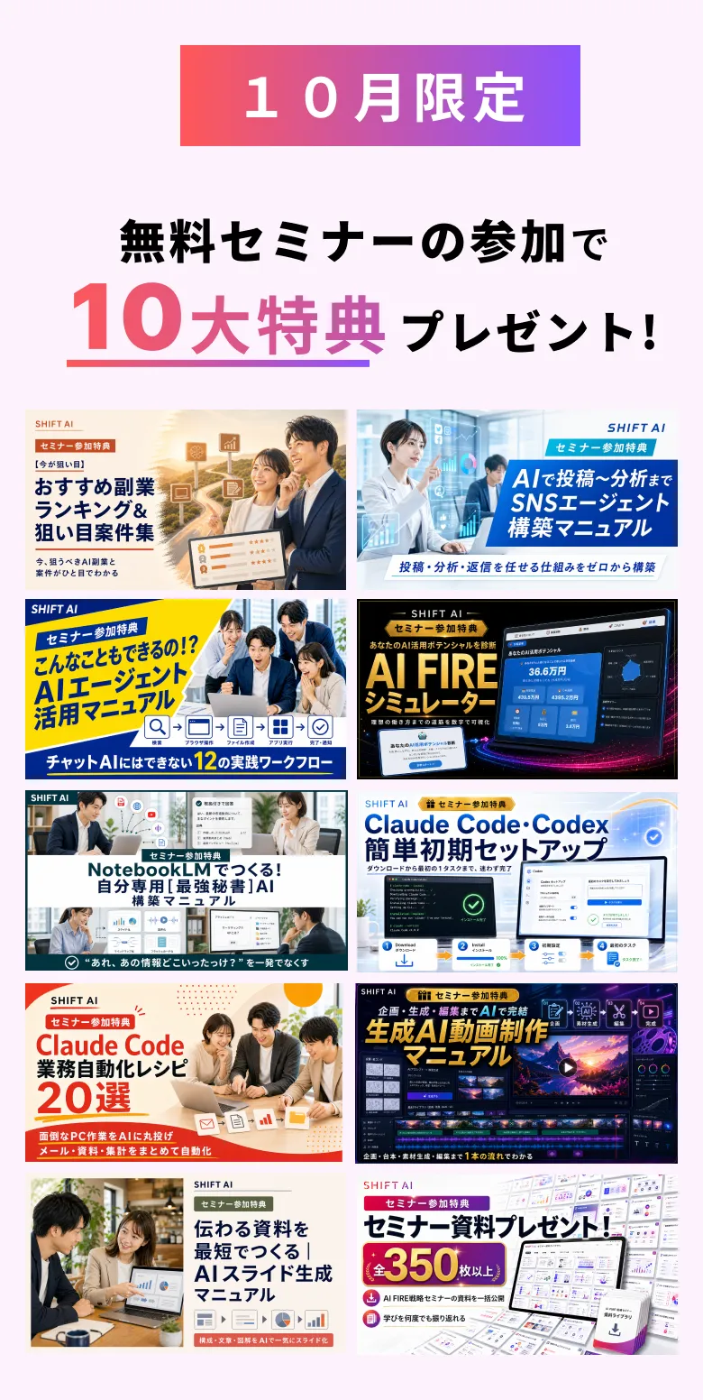 特典