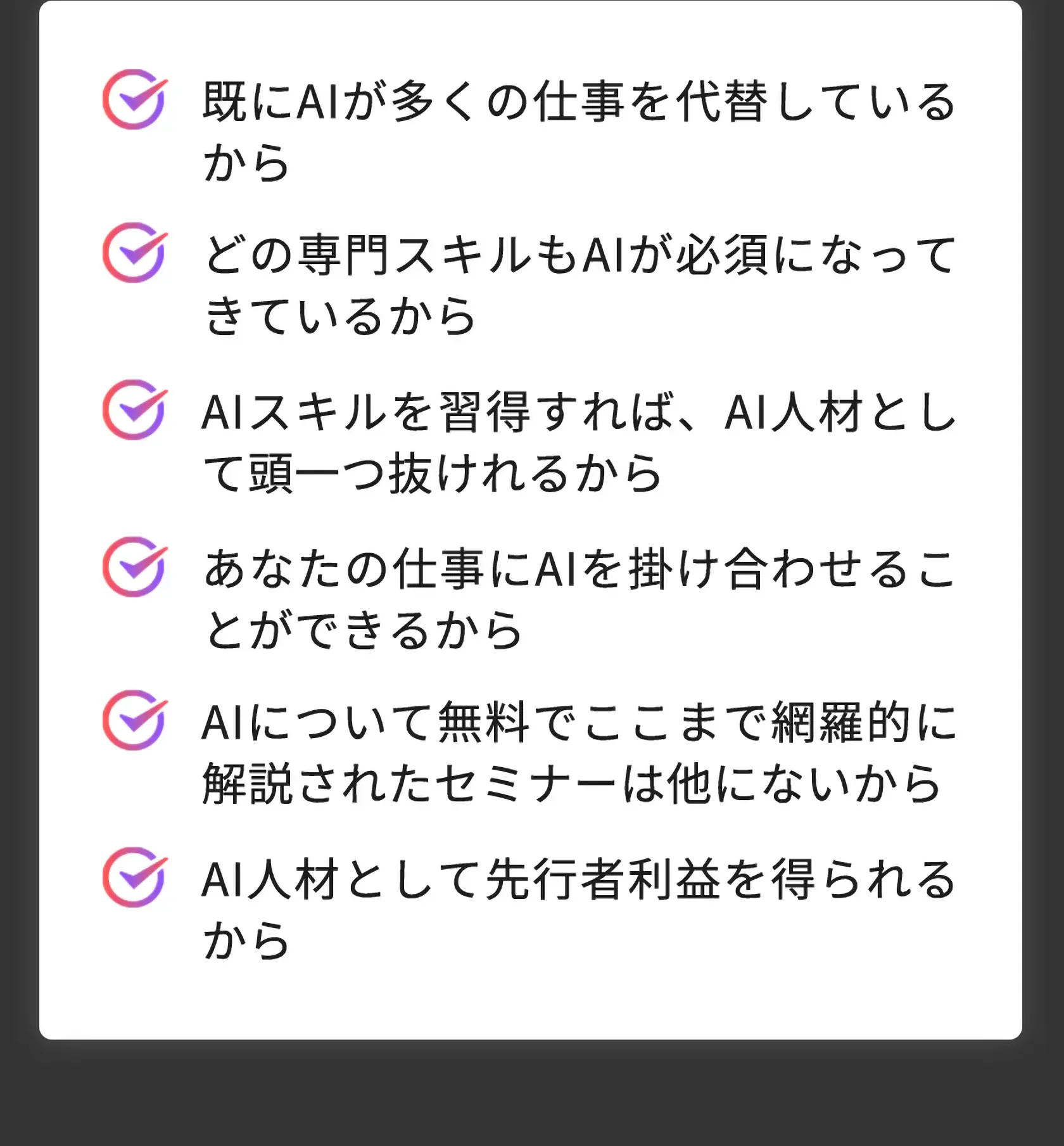 理由一覧