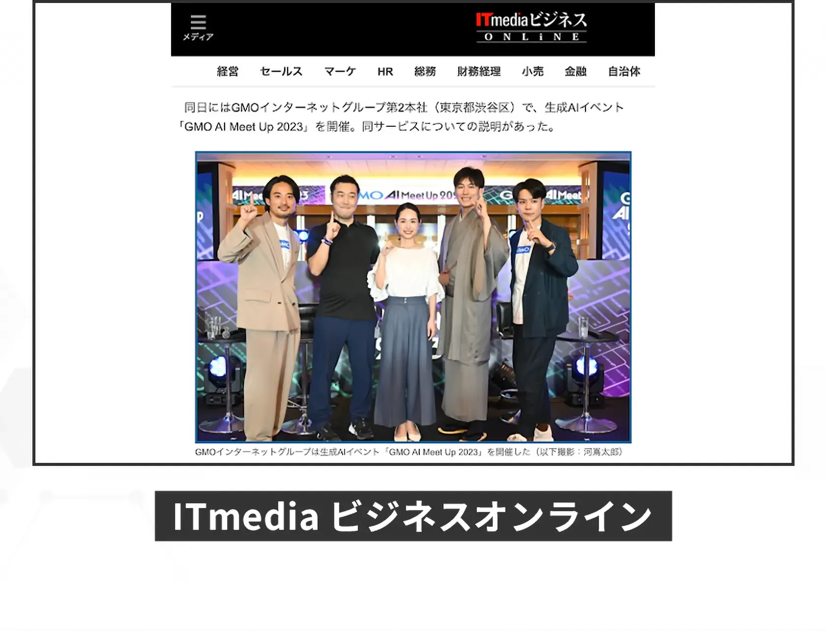 ITmediaビジネスオンライン