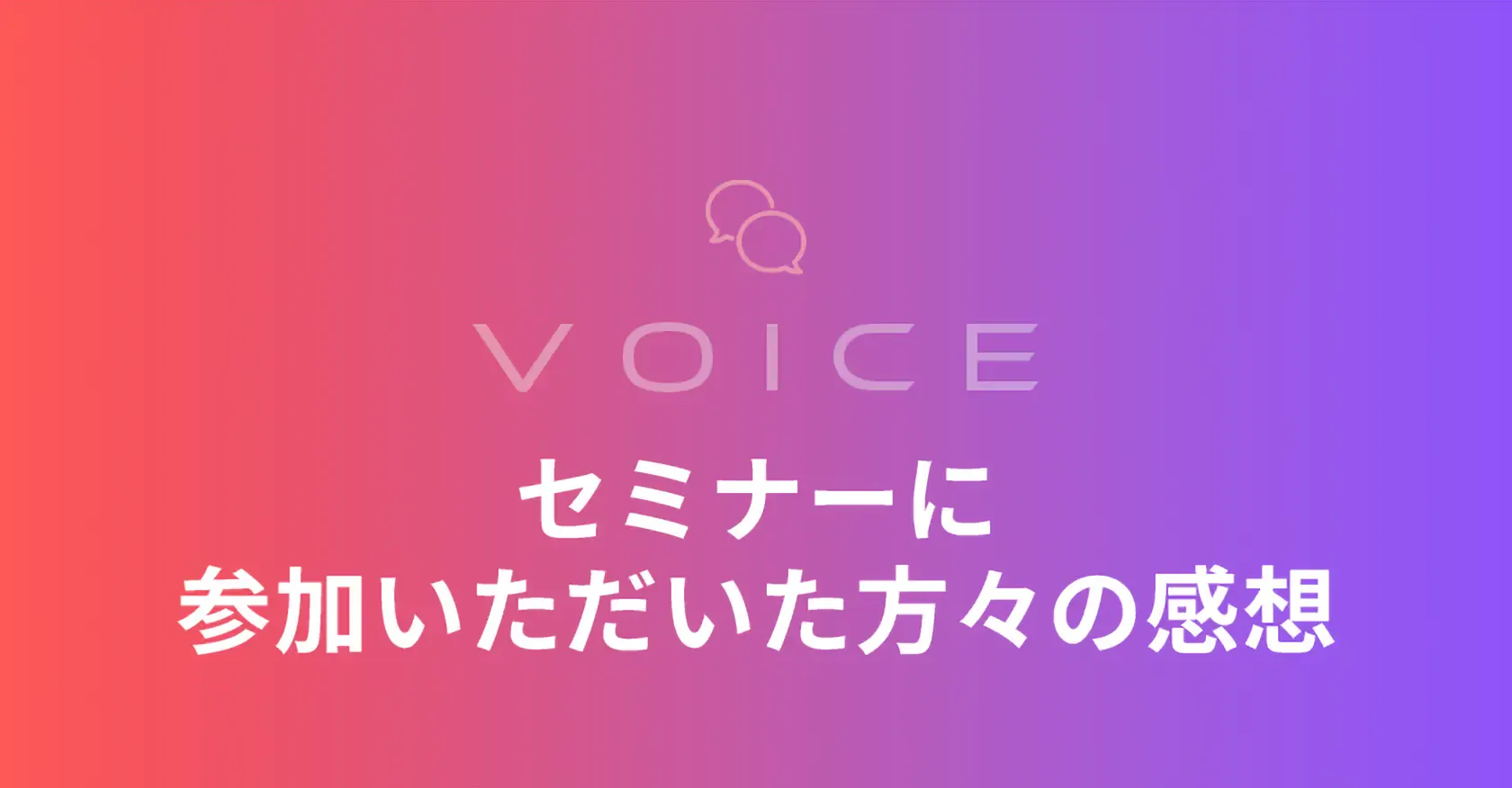 VOICE