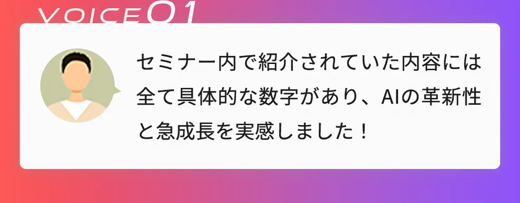 VOICE01