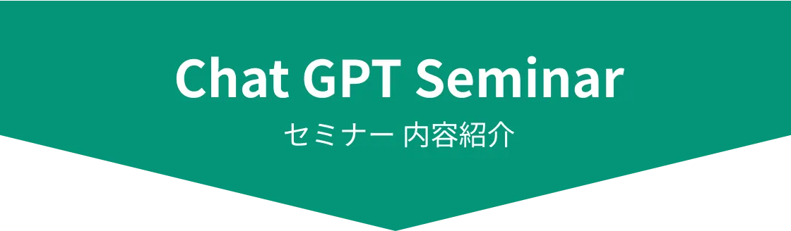 chat_gpt_seminar_header