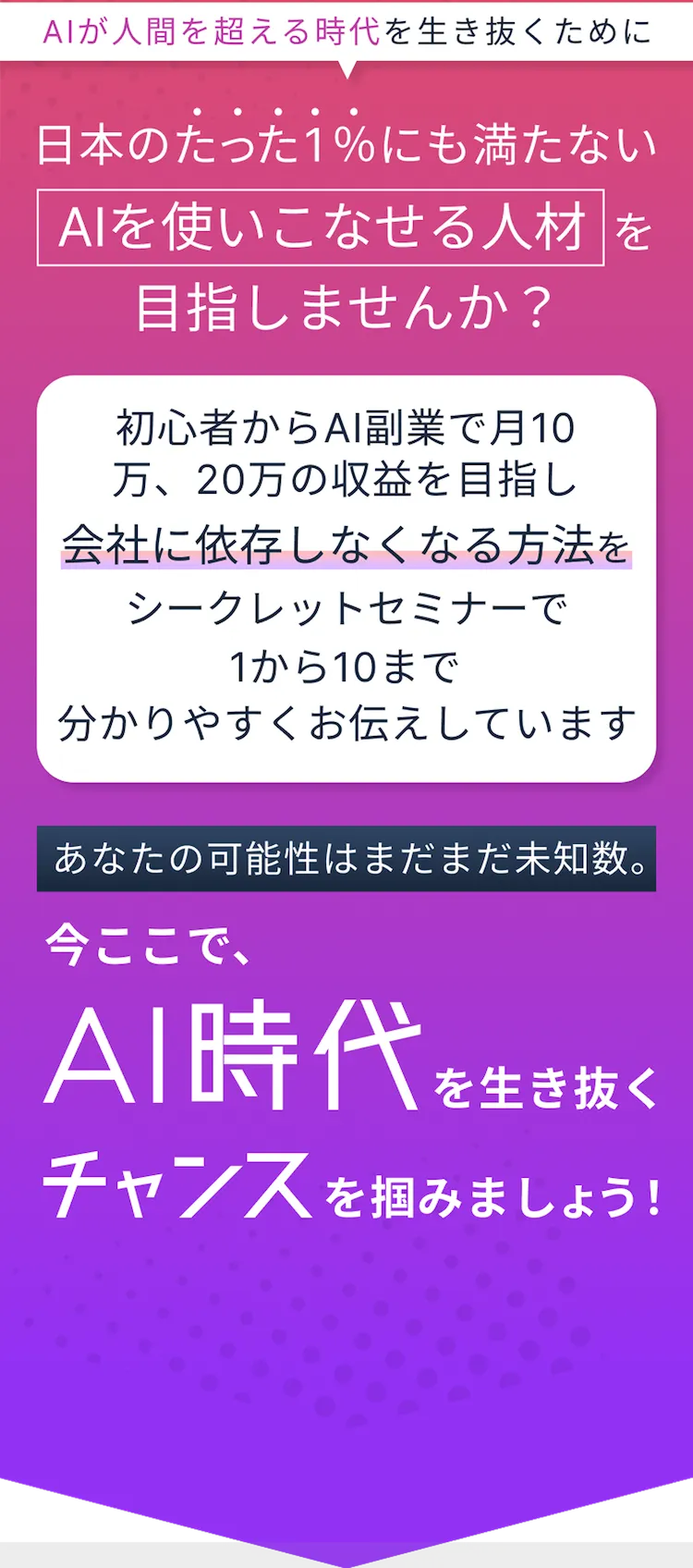 利用者数No.1のAIコミュニティ | SHIFT AI | lpSBM11A_FVW