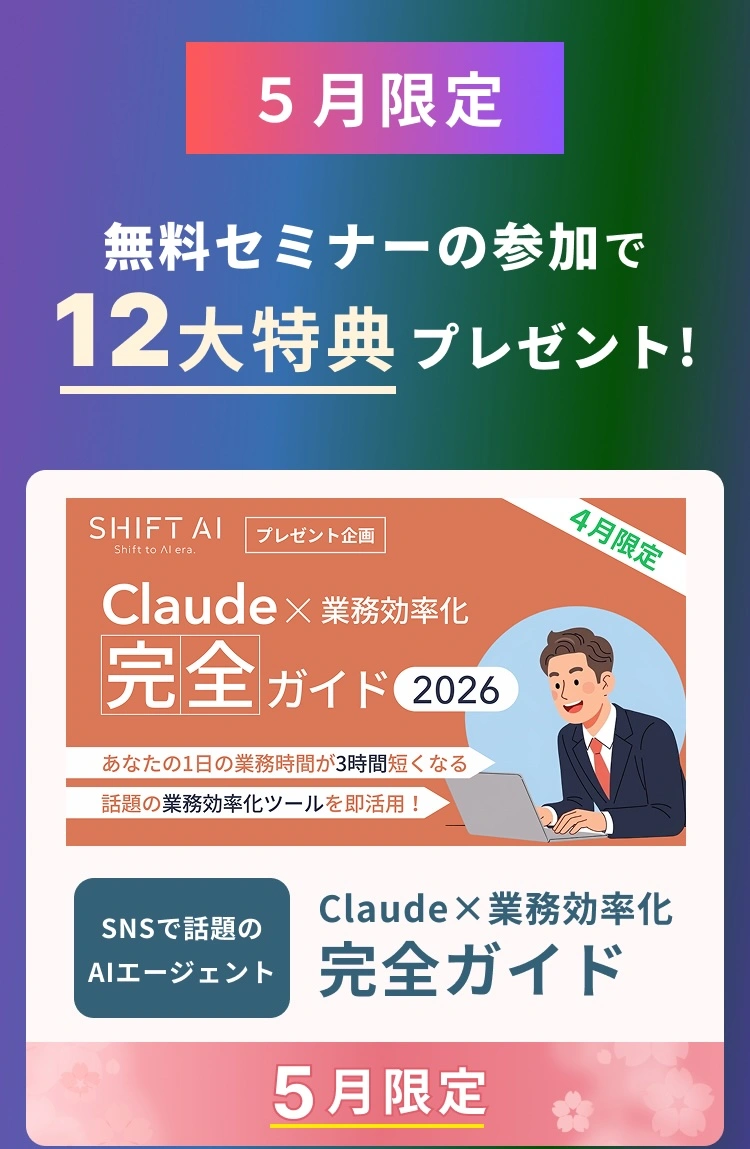 特典