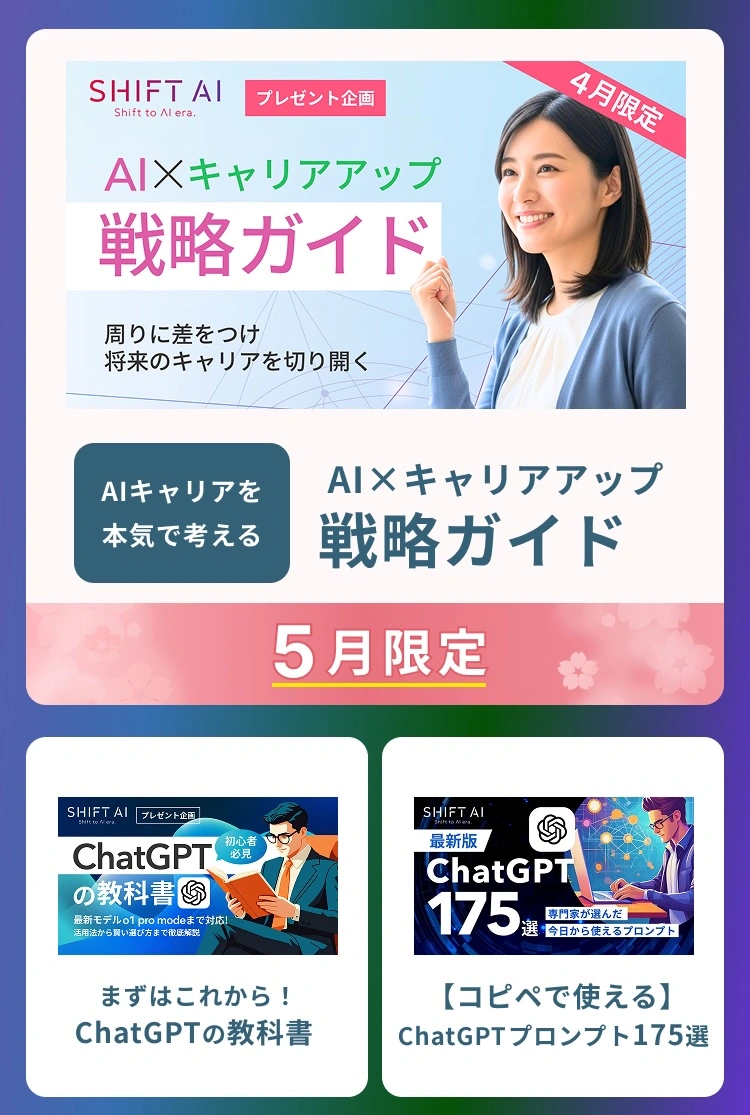 特典