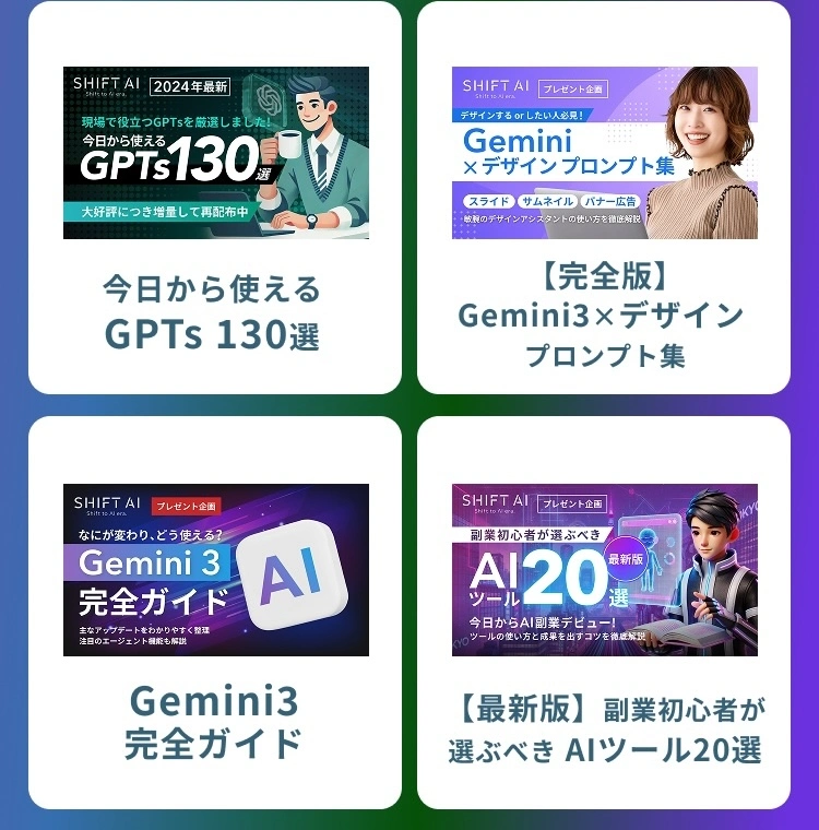 特典