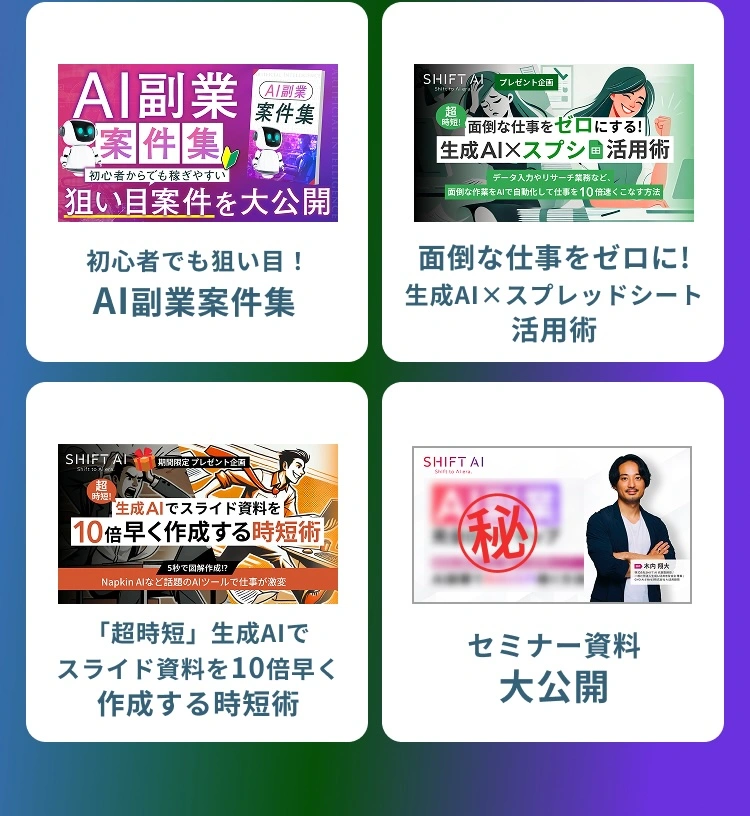 特典
