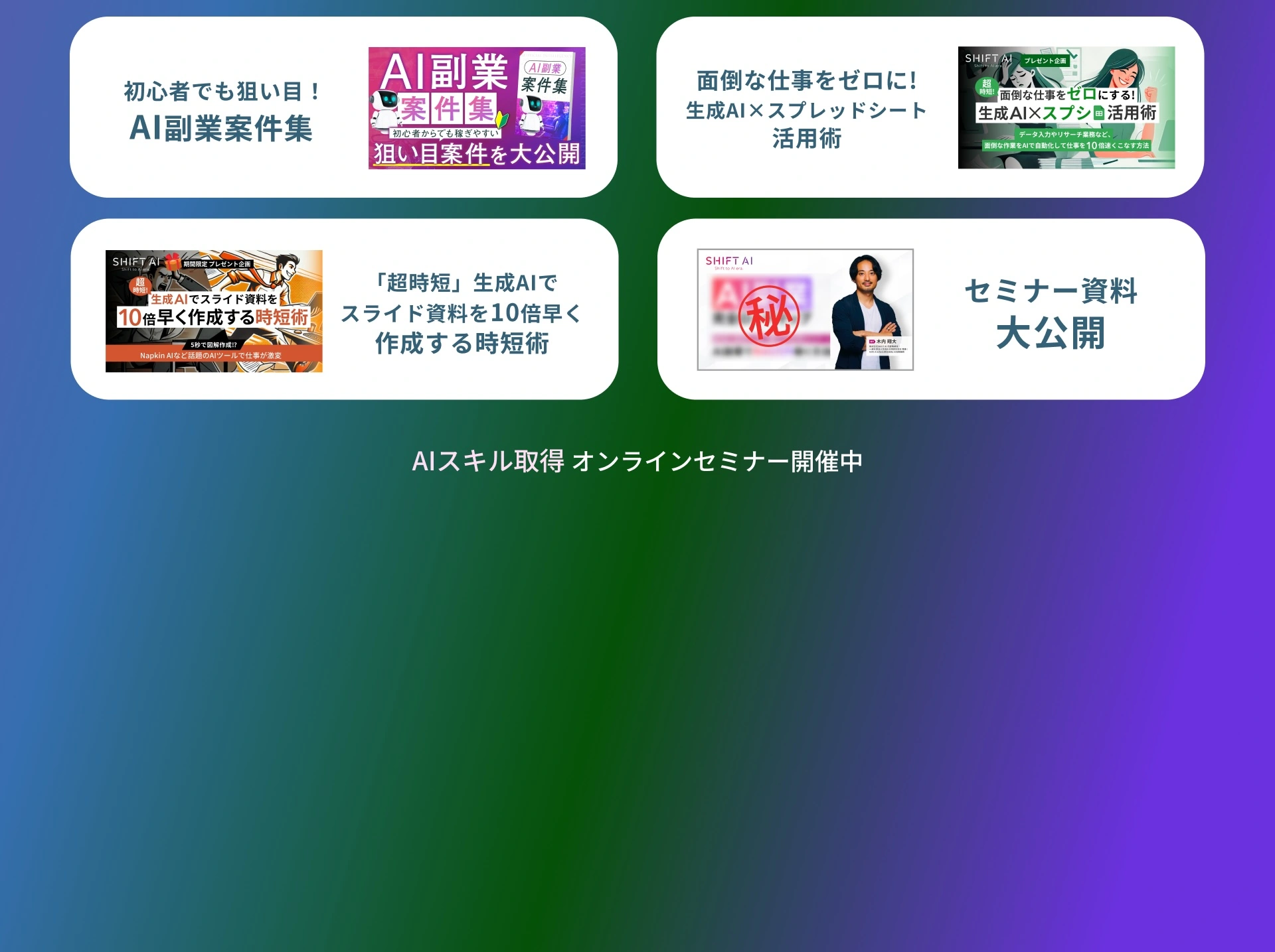 特典