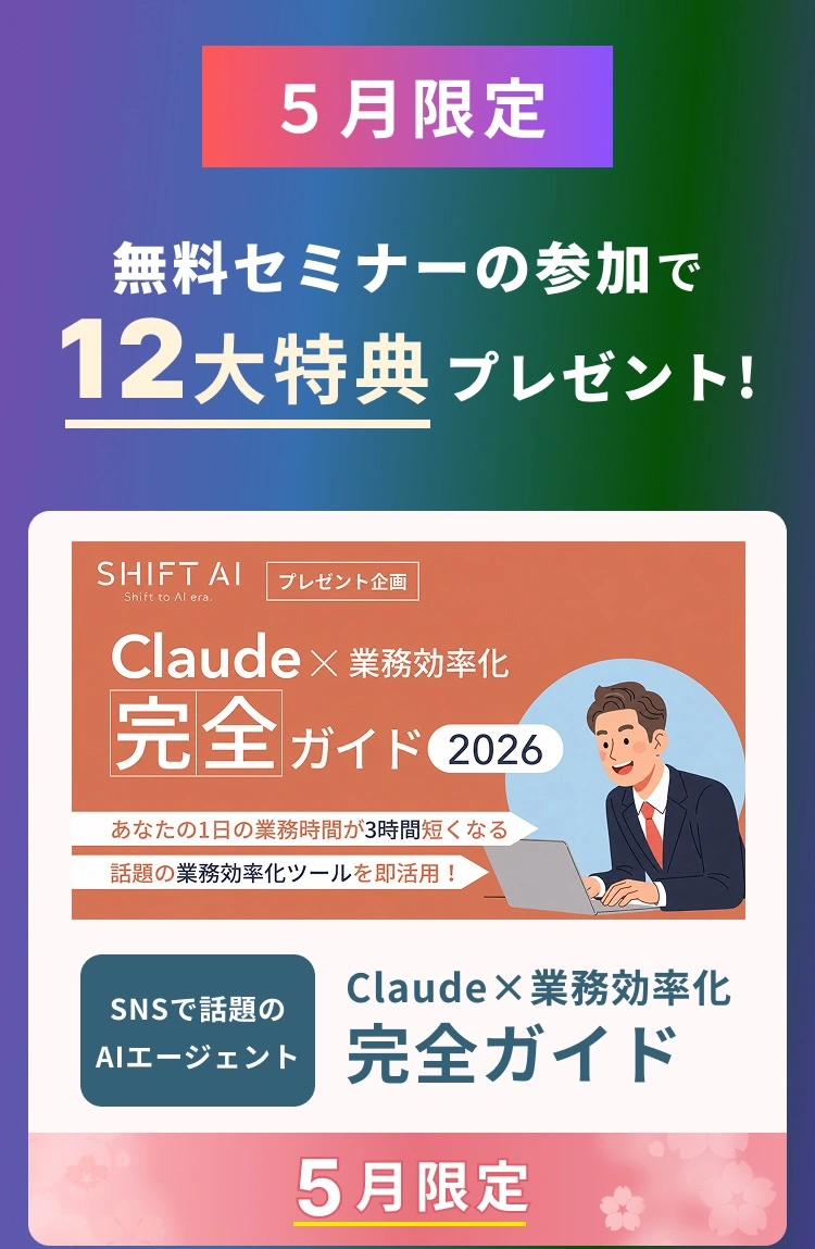 特典