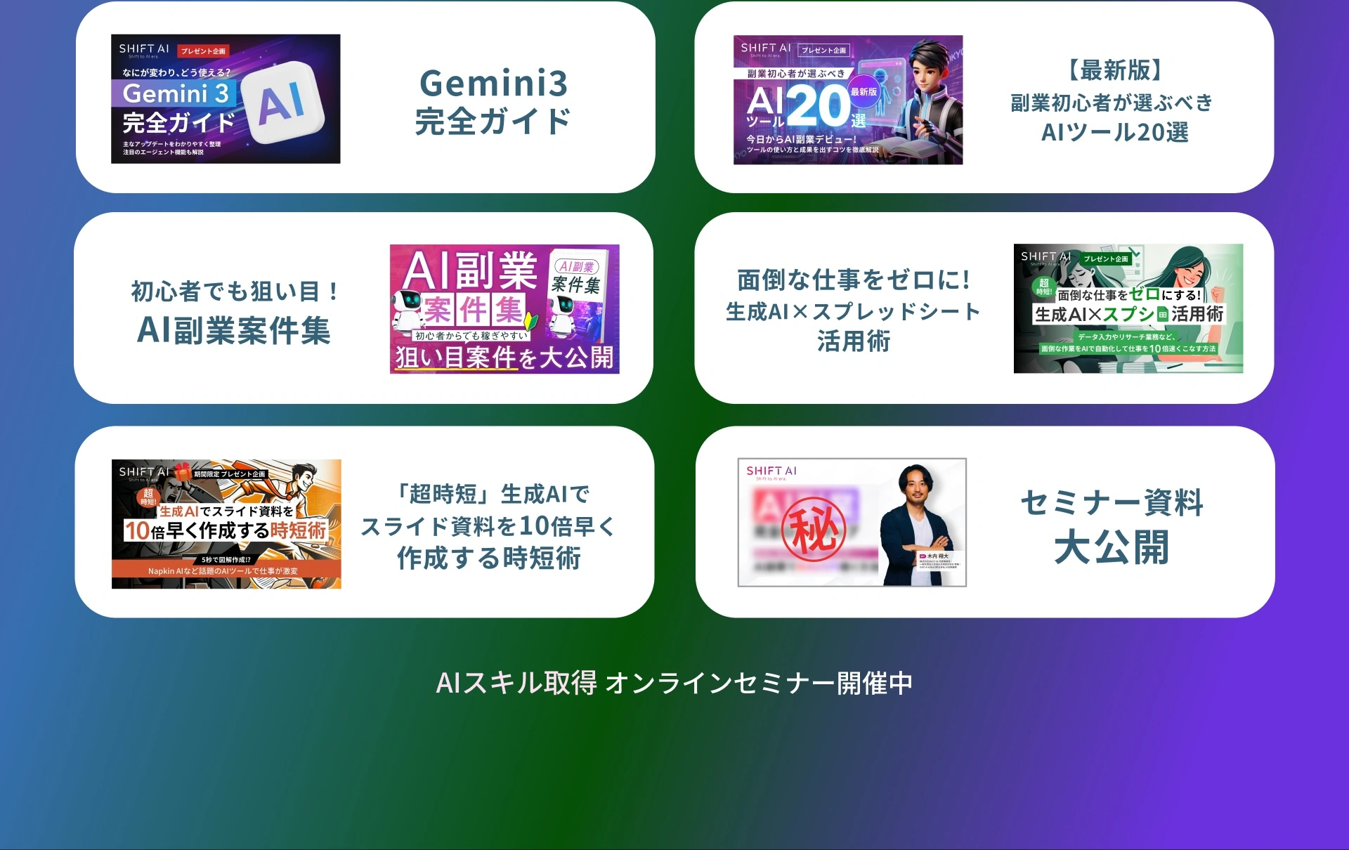 特典