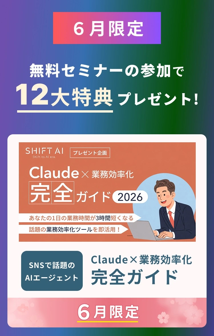 特典