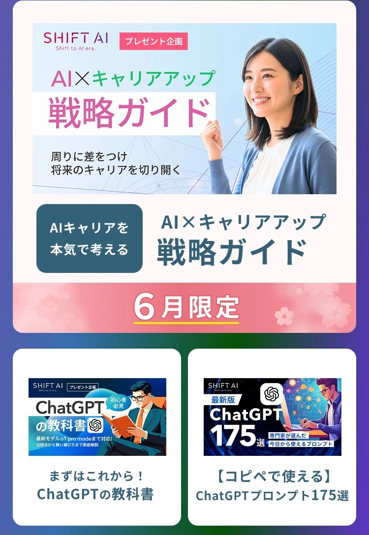 特典