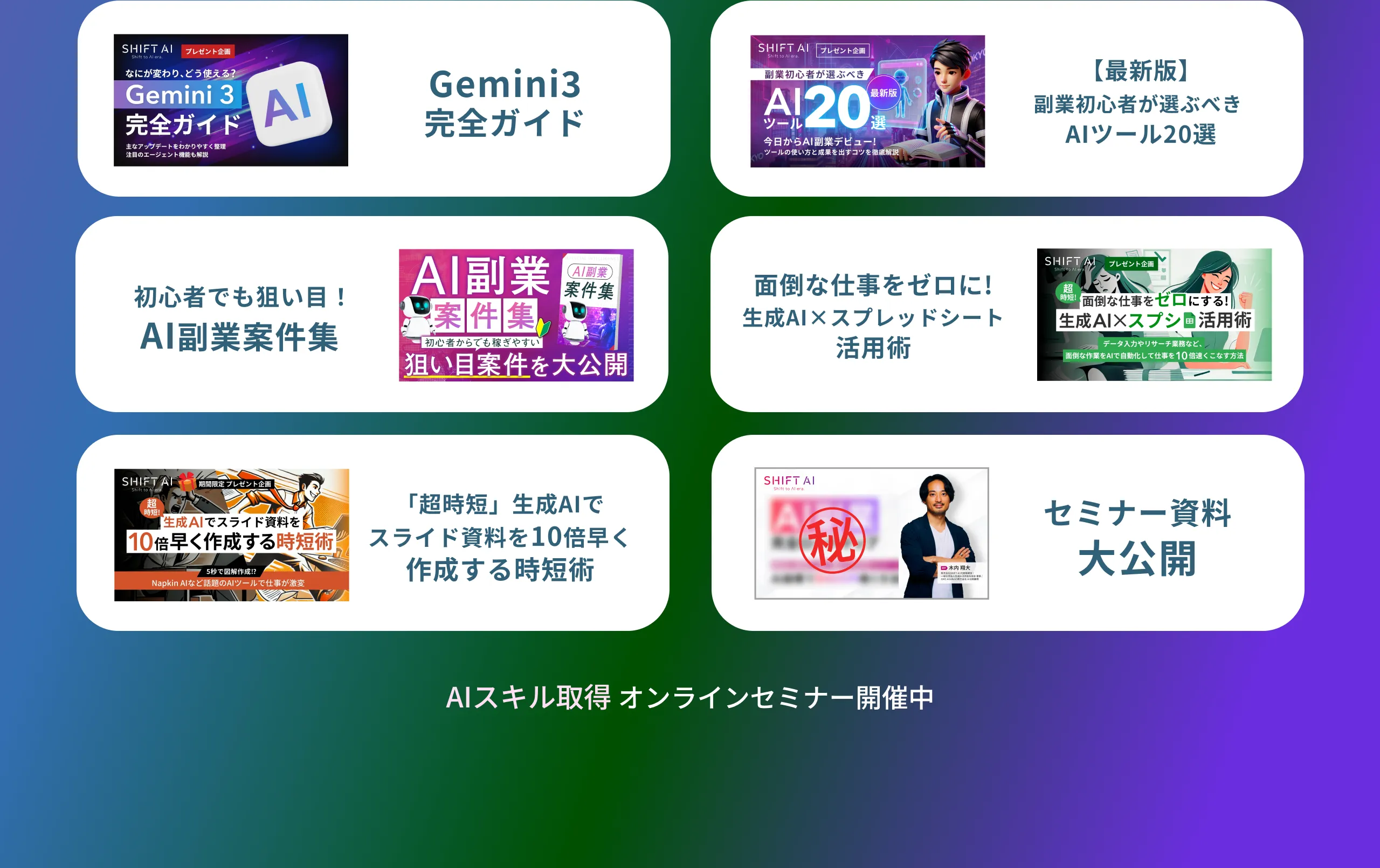 特典