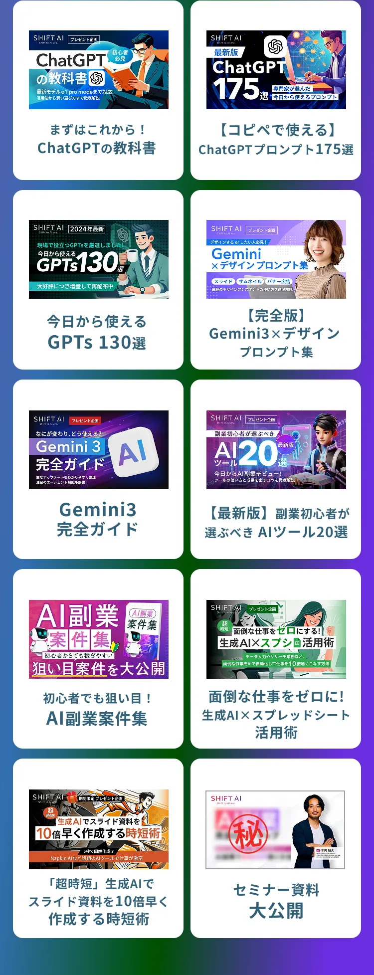 特典