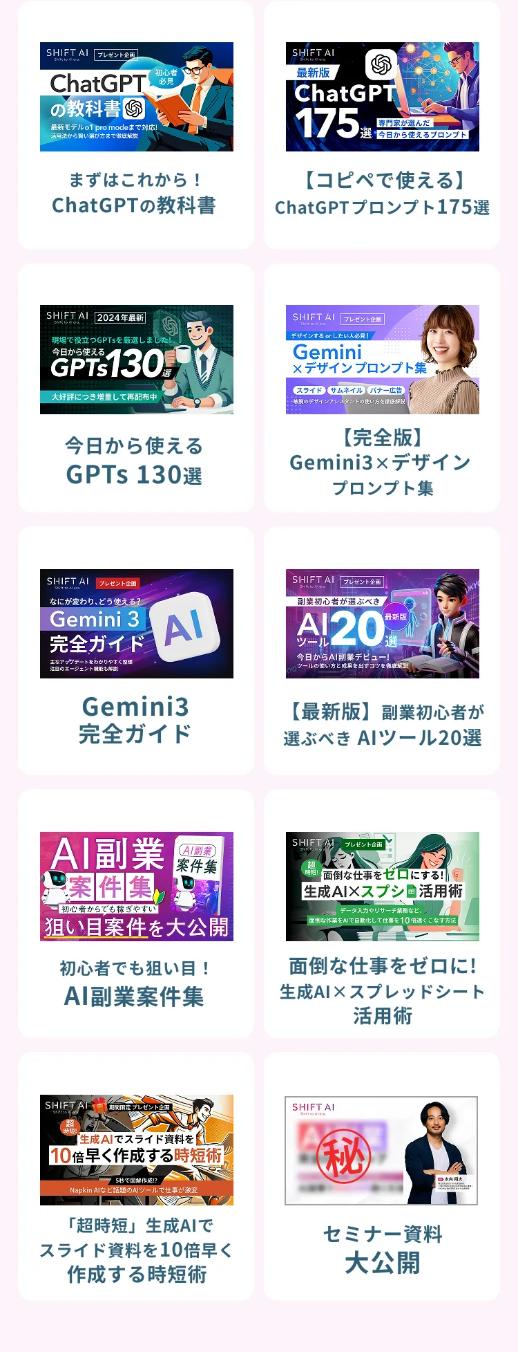 特典
